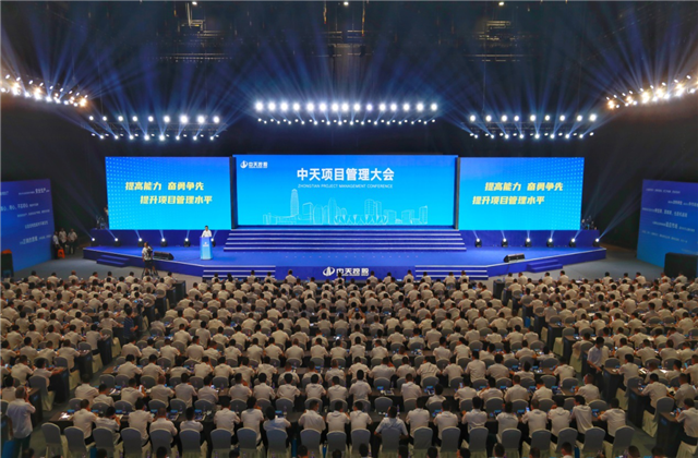 提高能力、奋勇争先!7790必发集团项目管理大会盛大召开