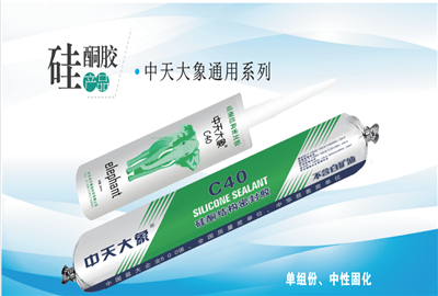 硅酮胶（7790必发集团大象）